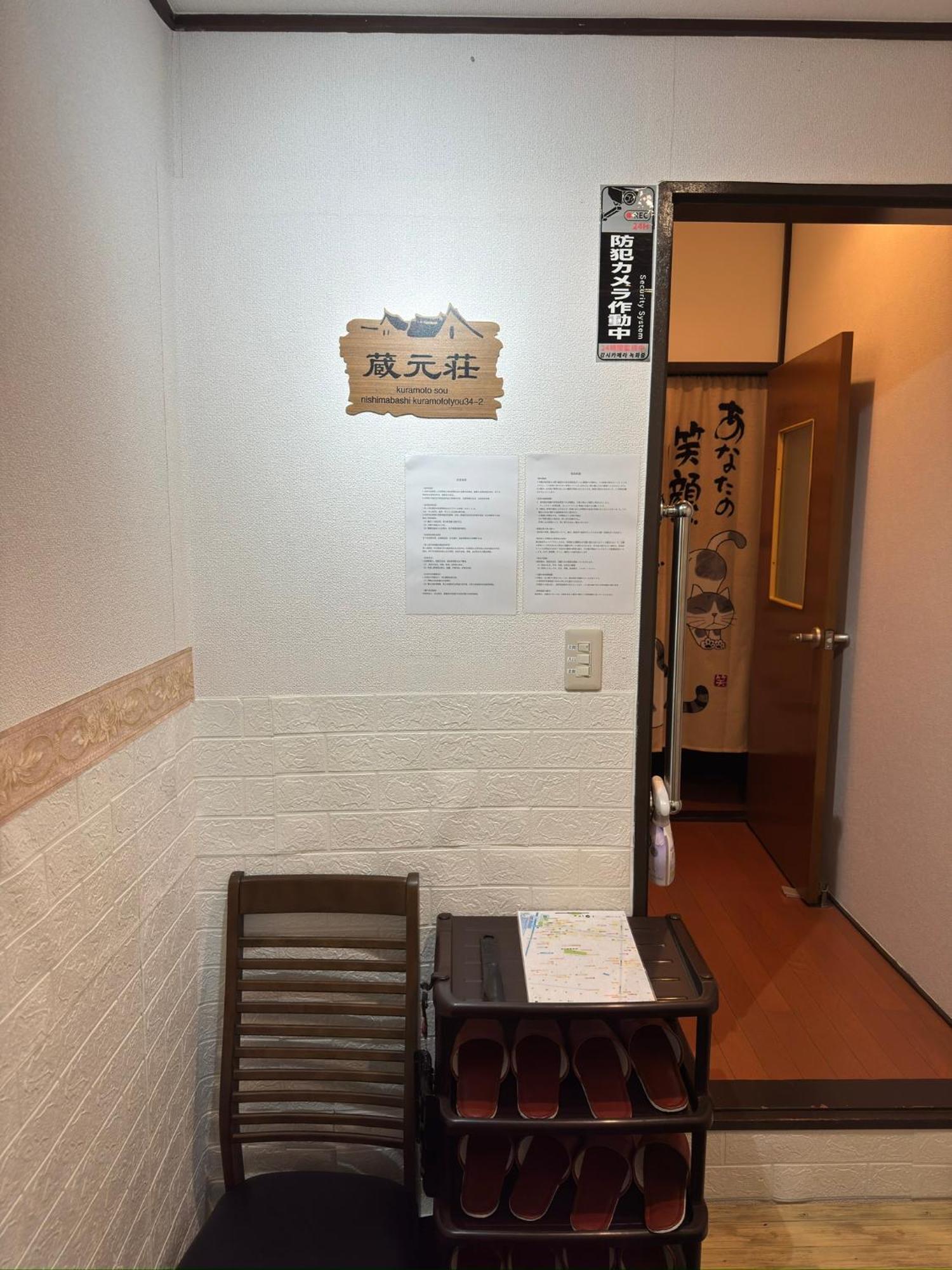 東京近隣 蔵元荘 駅近 交通便利 Villa Matsudo Eksteriør billede